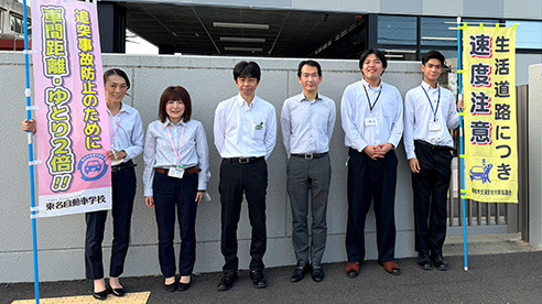 静清高等学校前にて『秋の全国交通安全運動』の立哨活動を実施