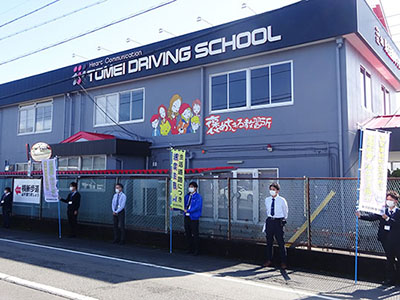 東名自動車学校の看板前