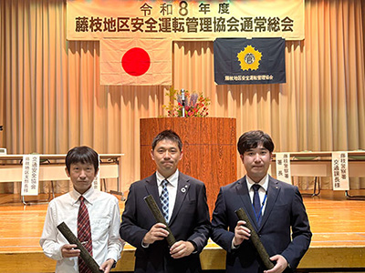 優良運転者 左から漆畑泰生、増田浩之、深澤佑天