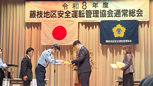 『令和８年度 一般社団法人静岡県安全運転管理協会表彰』【バナー画像】