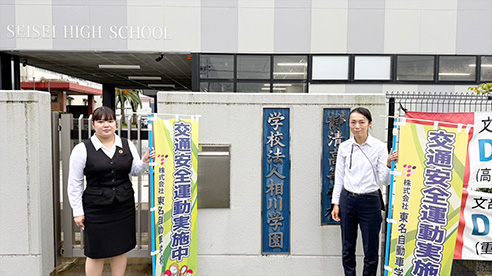 静清高等学校前にて『秋の全国交通安全運動』の立哨活動を実施【バナー画像】